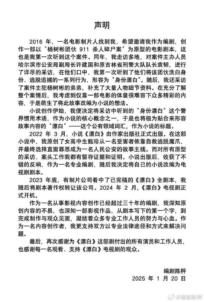 “连笔误都被原样抄走！”王猛再度发文晒证据<strong></p>
<p>btc钱包下载</strong>，《漂白》编剧：不如拿起法律武器