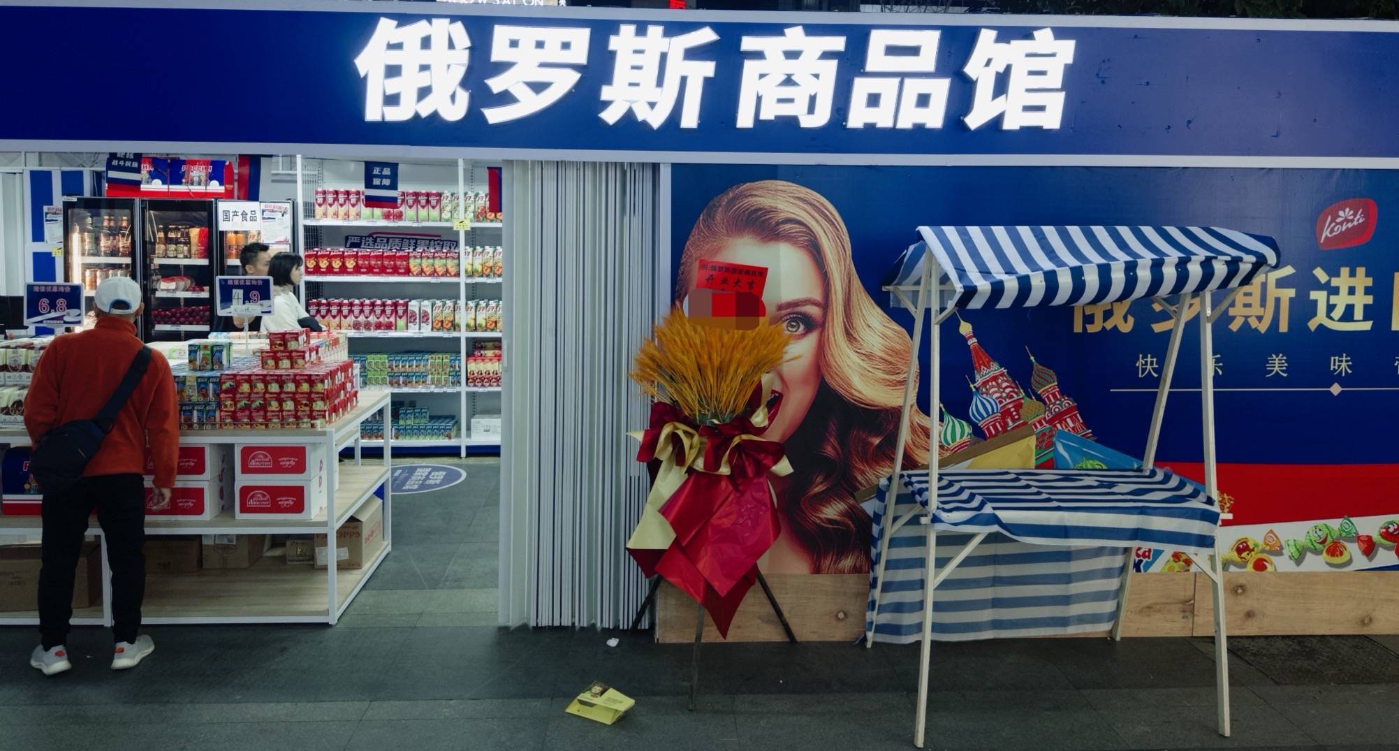我开了一家“俄罗斯商品馆”：曾一日进账6万<strong></p>
<p>btc钱包下载</strong>，现在靠卖年货回本