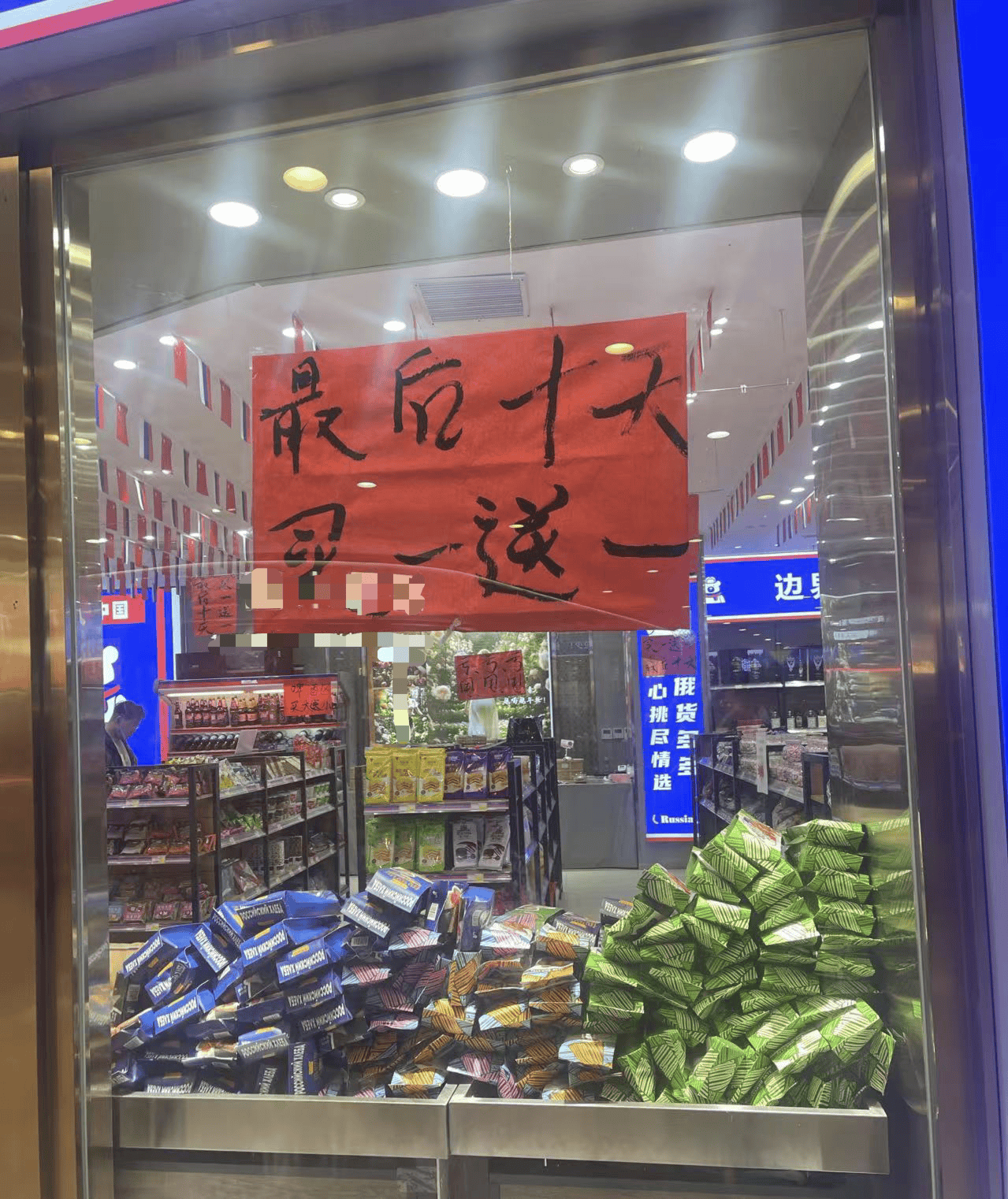 我开了一家“俄罗斯商品馆”：曾一日进账6万<strong></p>
<p>btc钱包下载</strong>，现在靠卖年货回本