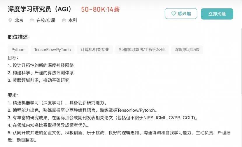 实习生月薪过万<strong></p>
<p>btc种子</strong>！DeepSeek梁文锋谈招聘标准：偏好应届生