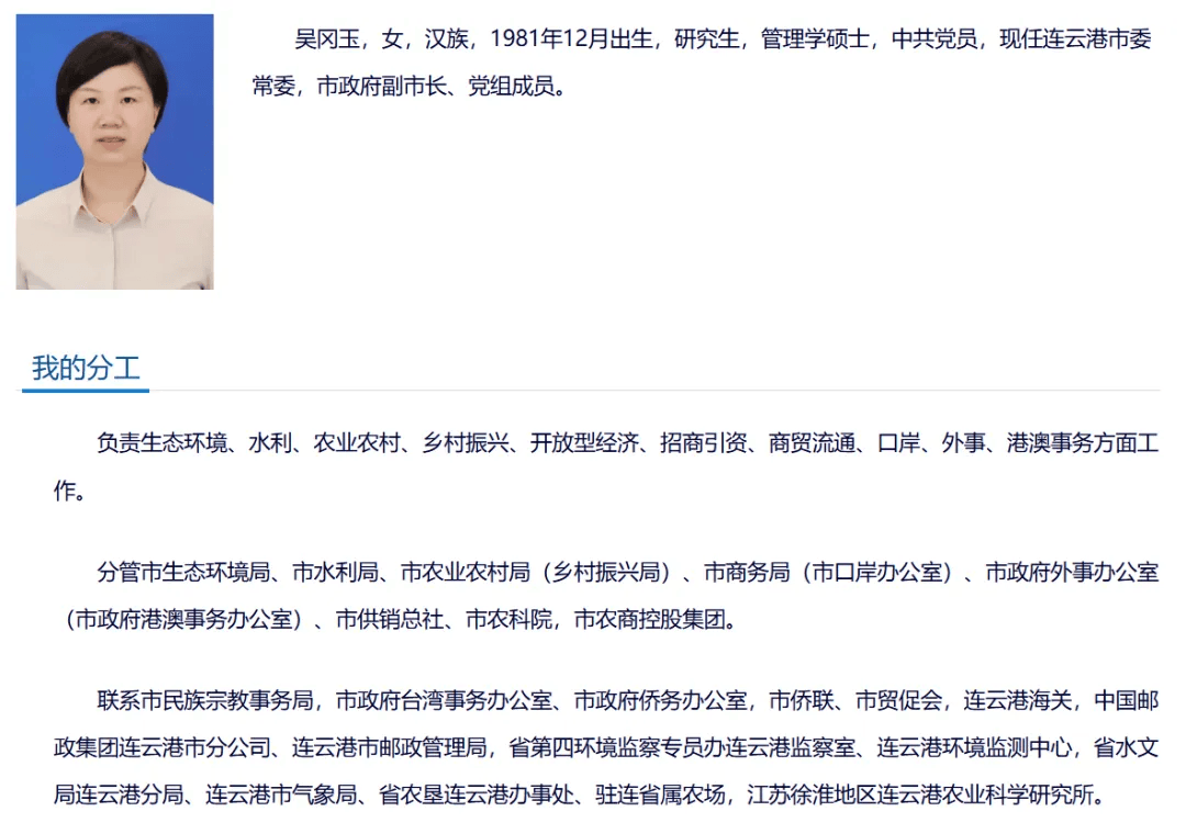 连云港市委常委、副市长吴冈玉<strong></p>
<p>btc种子</strong>，分工明确