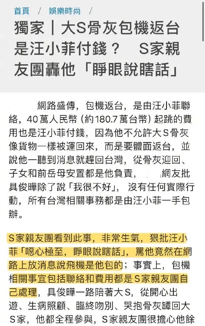 S家否认汪小菲包机：费用由亲友团处理<strong></p>
<p>btc转账</strong>，具俊晔全程陪伴