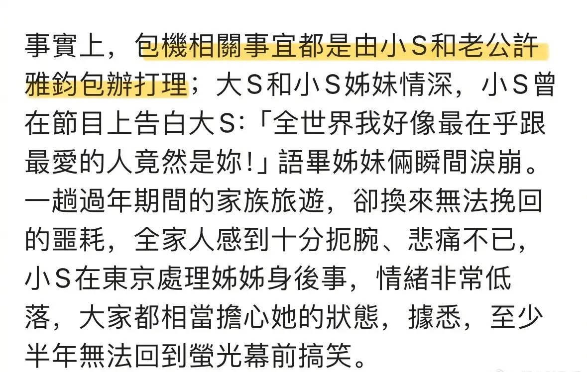 S家否认汪小菲包机：费用由亲友团处理<strong></p>
<p>btc转账</strong>，具俊晔全程陪伴
