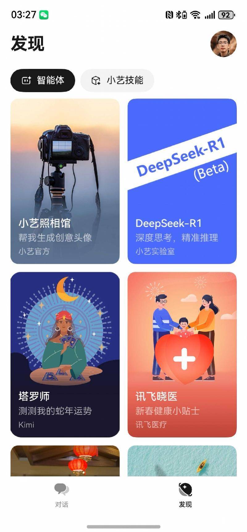 华为小艺接入DeepSeek<strong></p>
<p>btc转账</strong>，盘古大模型有点尴尬了？