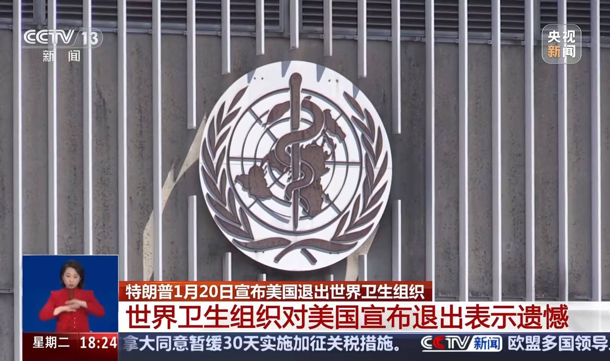 突发<strong></p>
<p>btc转账</strong>！又一国家宣布将退出世界卫生组织