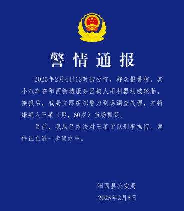 王某（男<strong></p>
<p>btc转账</strong>，60岁），被当场抓获！已刑拘