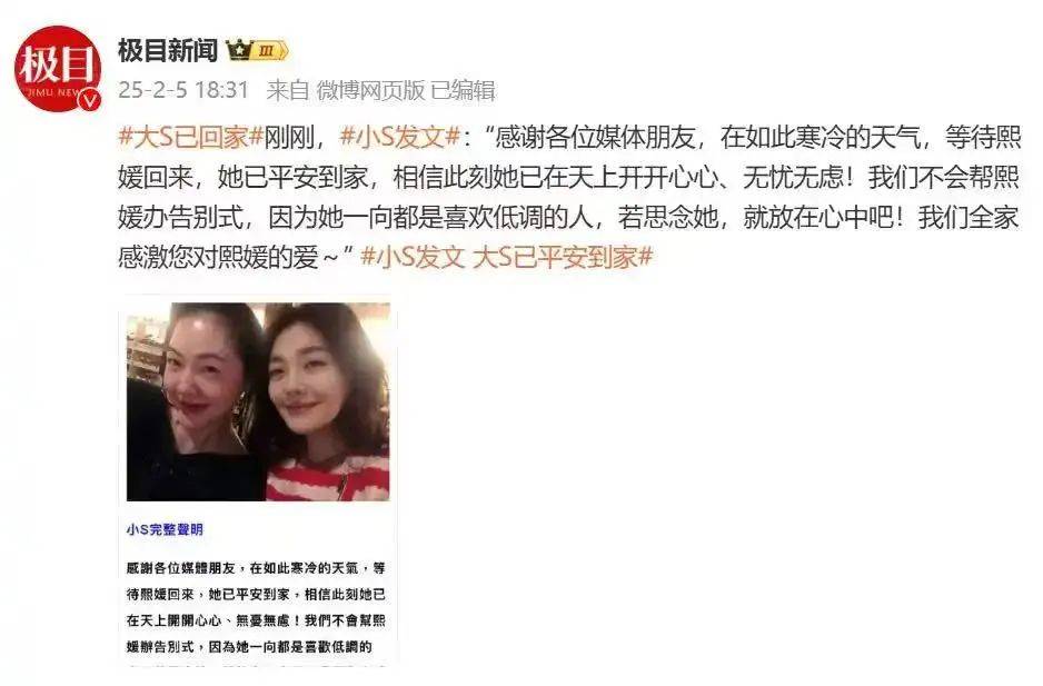大S（徐熙媛）因病离世<strong></p>
<p>btc转账</strong>，小S：她已平安到家，不会办告别式