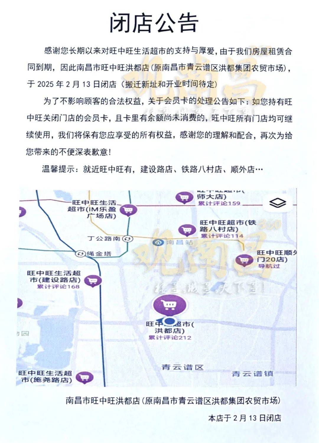 太突然<strong></p>
<p>btc转账</strong>！江西一大型超市即将闭店