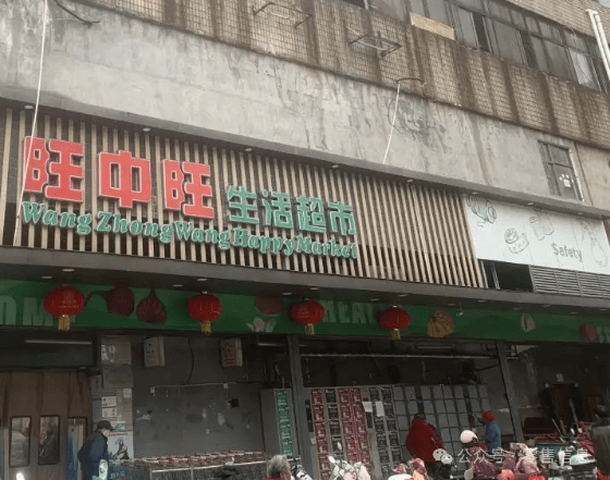 太突然<strong></p>
<p>btc转账</strong>！江西一大型超市即将闭店