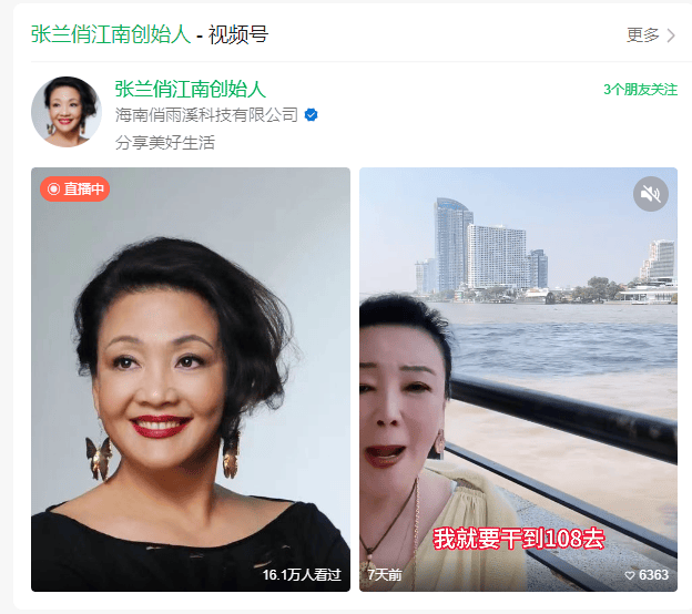抖音封号后时隔1天 张兰相关视频号复播<strong></p>
<p>btc兑换</strong>，本人暂未出镜
