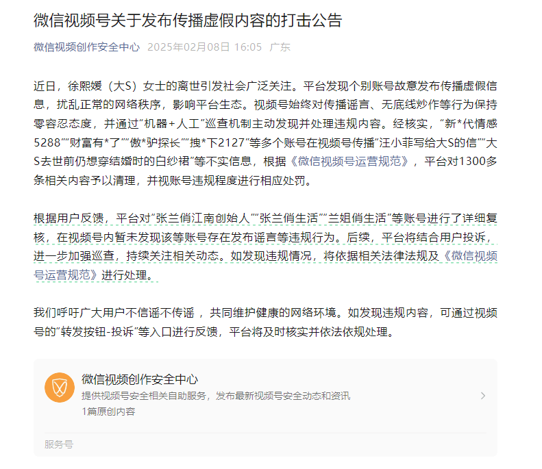 抖音封号后时隔1天 张兰相关视频号复播<strong></p>
<p>btc兑换</strong>，本人暂未出镜