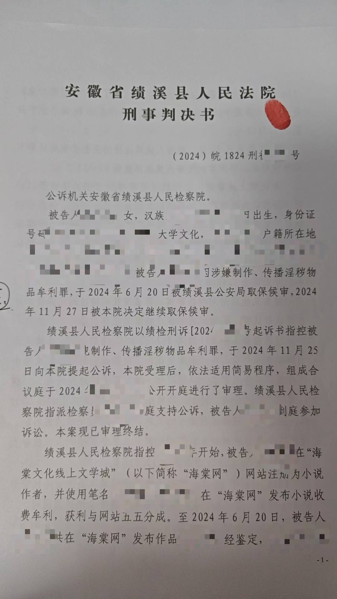 女孩因小说“涉黄”被捕<strong></p>
<p>btc兑换</strong>，失业负债累累