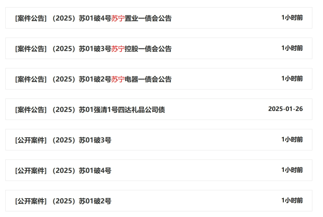 负债千亿<strong></p>
<p>btc兑换</strong>！苏宁宣告破产！