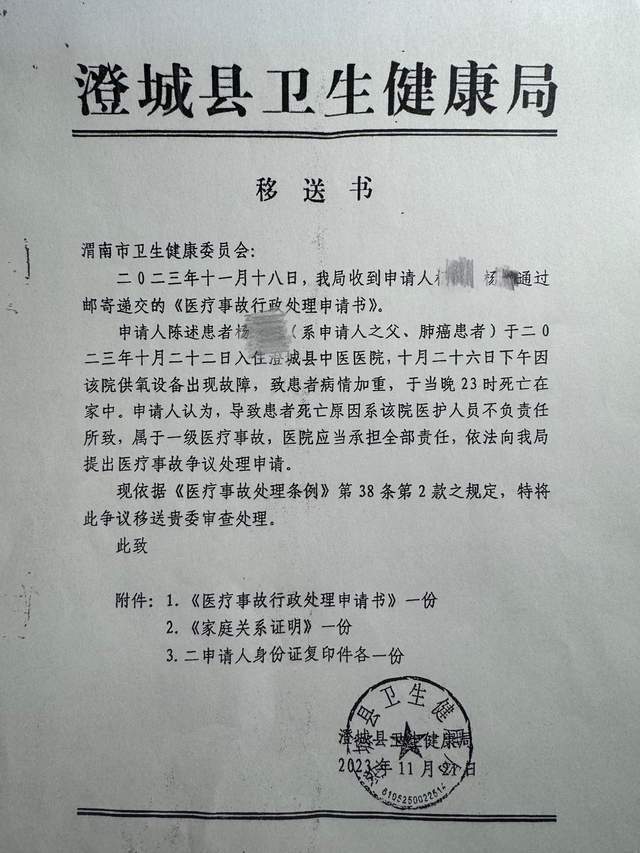 医院设备维修突然中断供氧 致58岁肺癌患者面部青紫不幸离世<strong></p>
<p>btc兑换</strong>？