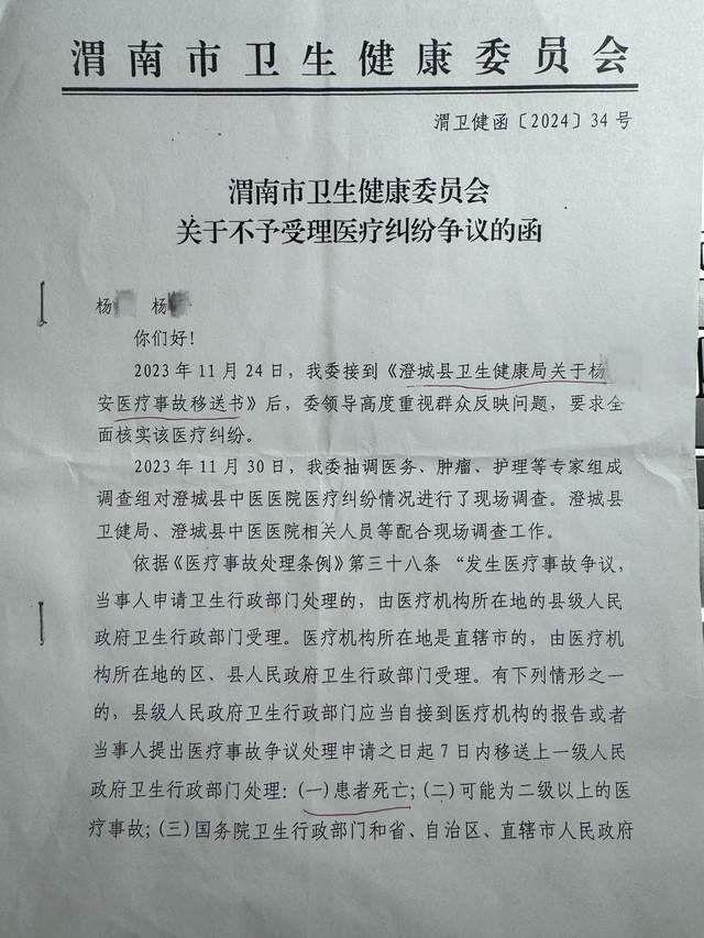 医院设备维修突然中断供氧 致58岁肺癌患者面部青紫不幸离世<strong></p>
<p>btc兑换</strong>？
