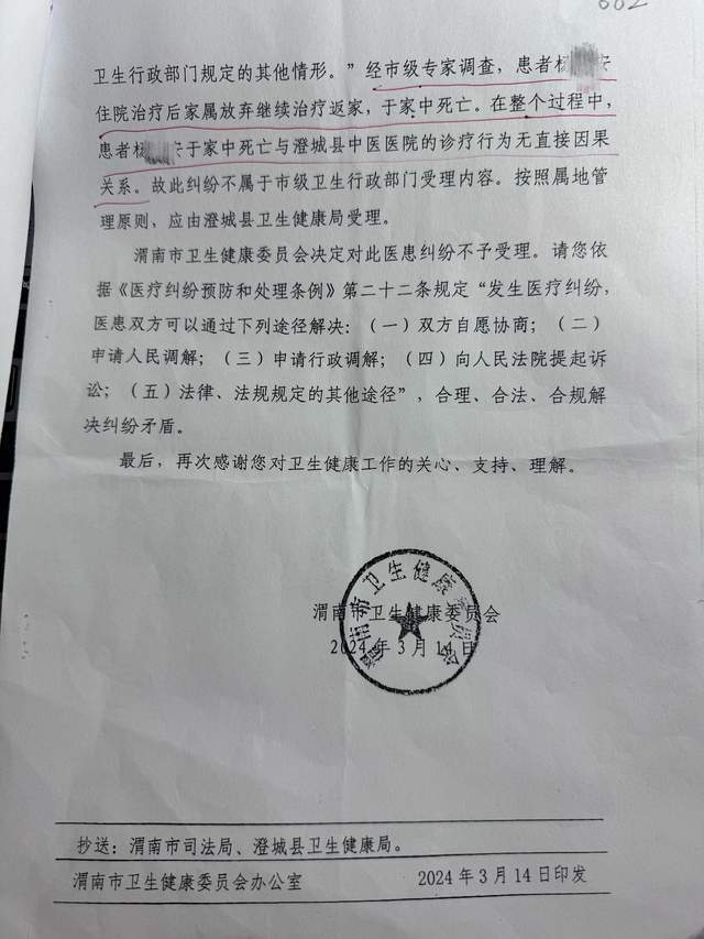 医院设备维修突然中断供氧 致58岁肺癌患者面部青紫不幸离世<strong></p>
<p>btc兑换</strong>？
