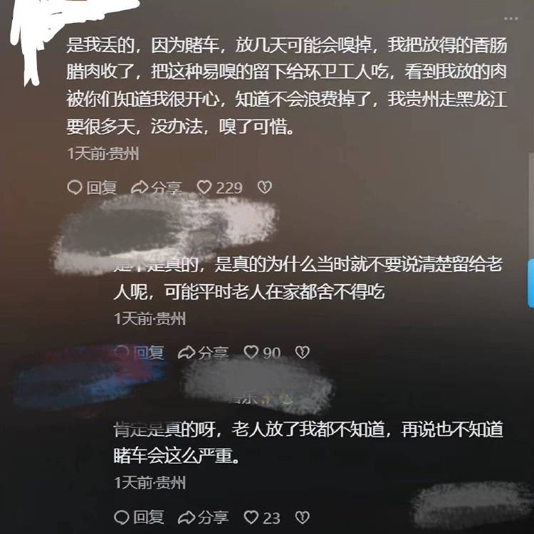 父母给的年货被子女扔进服务区垃圾箱<strong></p>
<p>btc兑换</strong>？疑似当事人回应：实属无奈之举