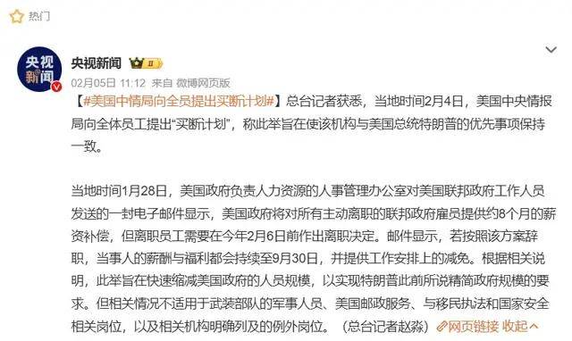 “政治清洗”？马斯克逼迫CIA、FBI大裁员：9000名特工面临下岗<strong></p>
<p>btc兑换</strong>！