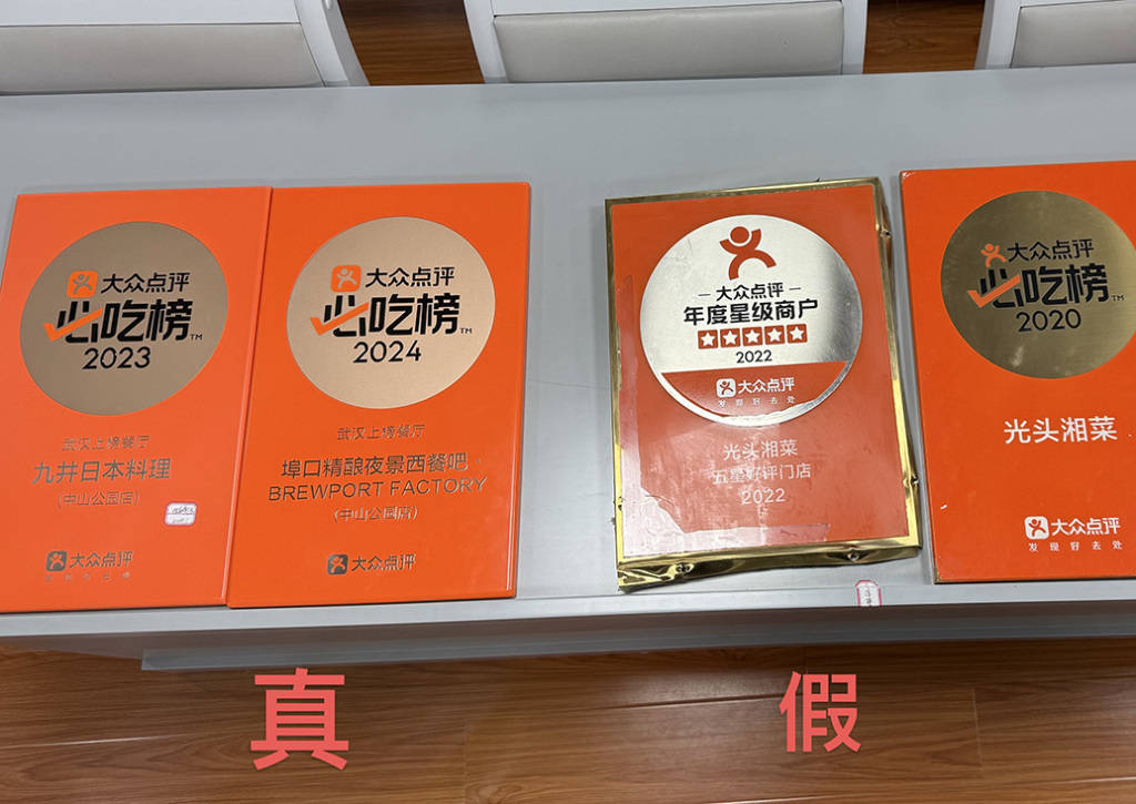 餐饮店流量密码只需百元<strong>
</p>btc兑换<p>？3人售假冒“必吃榜”牌匾牟利百万元被抓