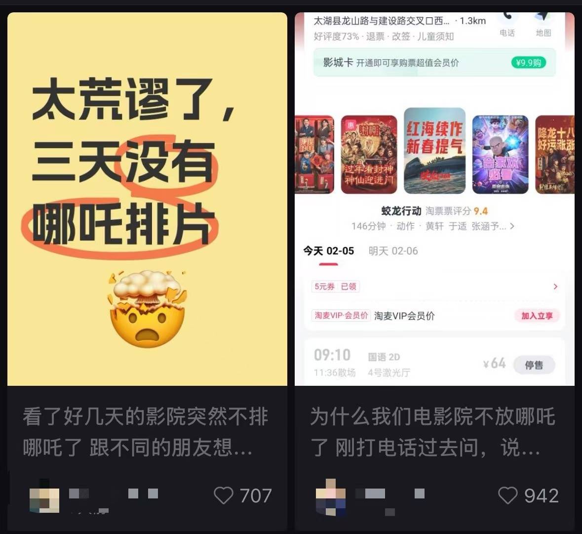 多家影院回应“无法放映《哪吒2》”并非偷票房<strong></p>
<p>btc区块</strong>，而是机器损坏，专家称概率很小