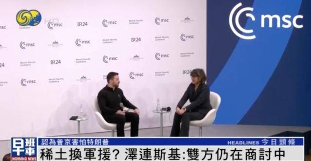 泽连斯基一句话逗笑CNN主持<strong></p>
<p>btc虚拟币</strong>，“我不应该笑的 但你确实让我笑了”