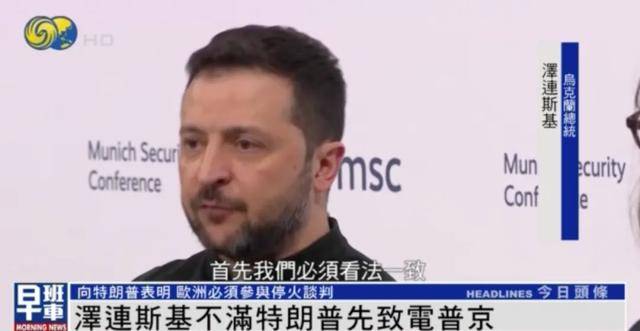泽连斯基一句话逗笑CNN主持<strong></p>
<p>btc虚拟币</strong>，“我不应该笑的 但你确实让我笑了”