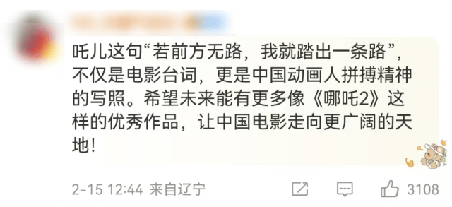 《哪吒2》今天冲击新纪录<strong></p>
<p>btc虚拟币</strong>！美媒的一个问题刷屏了