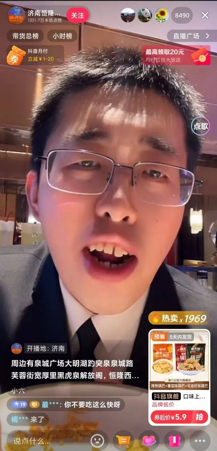 麻六记门店直播流量下滑<strong></p>
<p>btc虚拟币</strong>，张兰团队又疑似换号“重生”