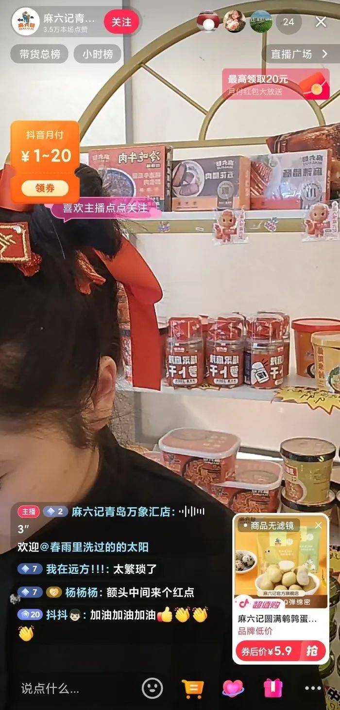 麻六记门店直播流量下滑<strong></p>
<p>btc虚拟币</strong>，张兰团队又疑似换号“重生”