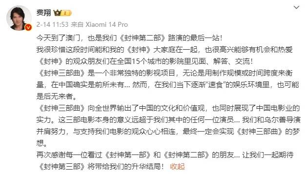 冲上热搜<strong></p>
<p>btc虚拟币</strong>！乌尔善说希望观众给《封神3》机会