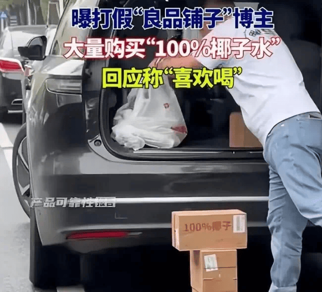 打着“配料表干净”旗号的椰子水<strong></p>
<p>btc虚拟币</strong>，其实在偷偷往里猛加糖