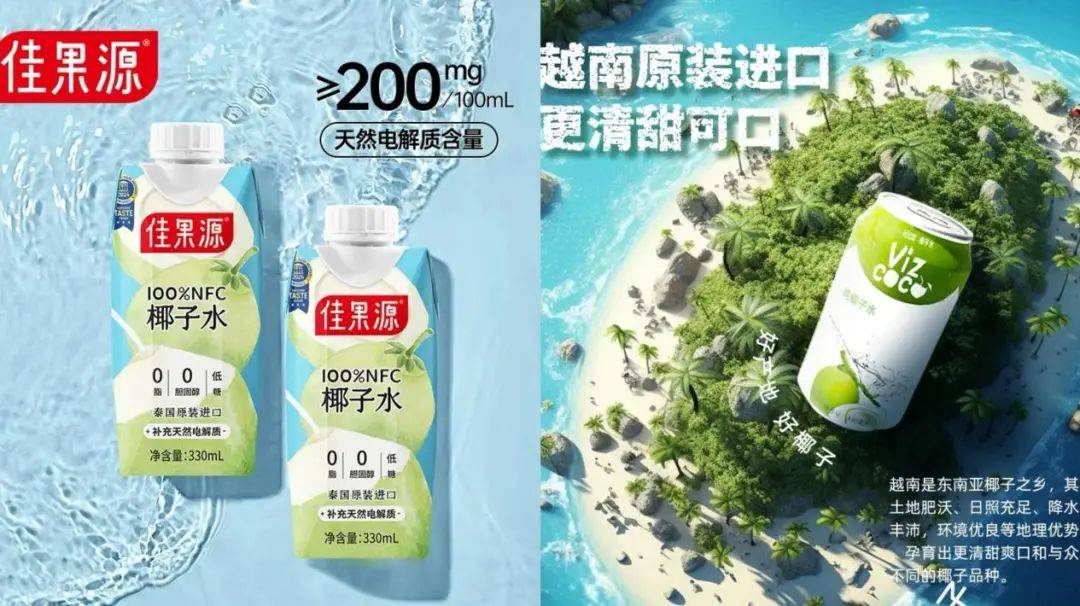 打着“配料表干净”旗号的椰子水<strong></p>
<p>btc虚拟币</strong>，其实在偷偷往里猛加糖