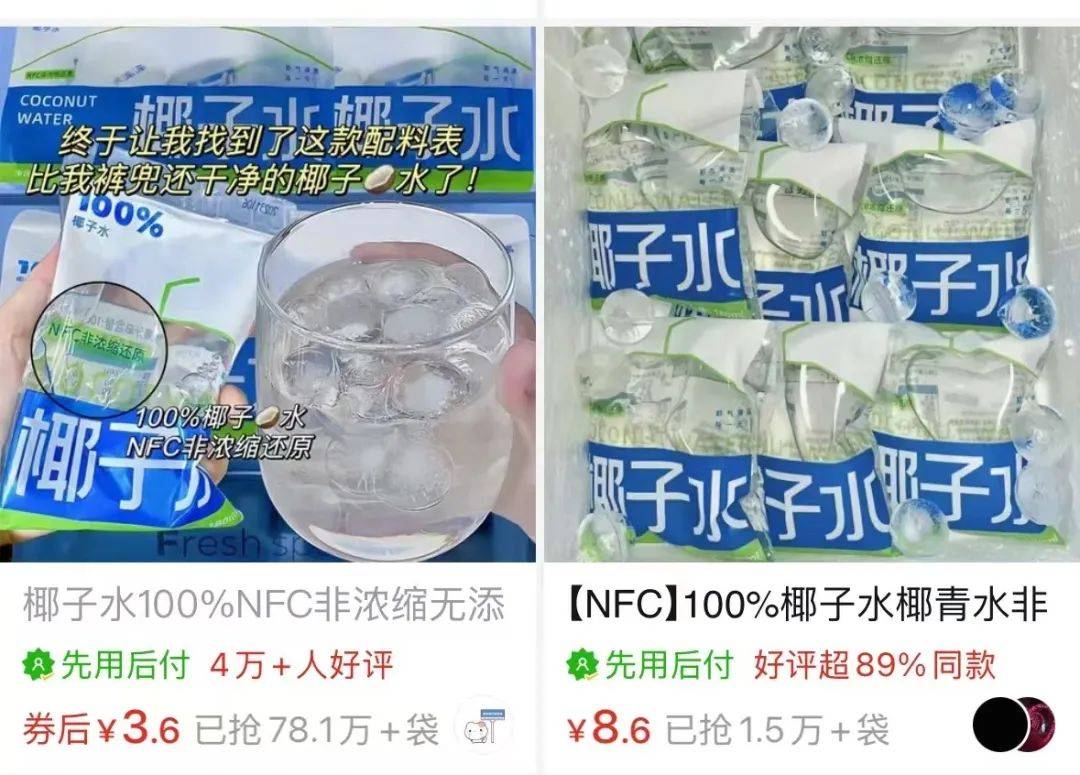 打着“配料表干净”旗号的椰子水<strong></p>
<p>btc虚拟币</strong>，其实在偷偷往里猛加糖