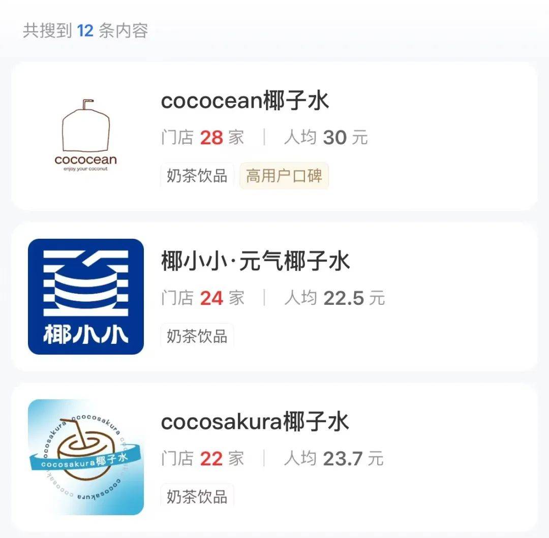 打着“配料表干净”旗号的椰子水<strong></p>
<p>btc虚拟币</strong>，其实在偷偷往里猛加糖