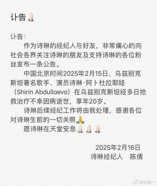 突发讣告<strong></p>
<p>btc虚拟币</strong>！知名女歌手因病逝世