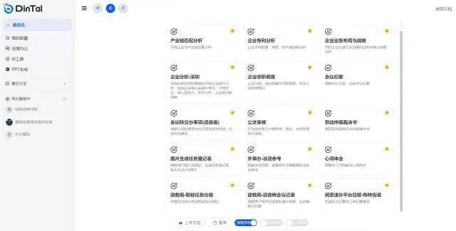 深圳首批“AI公务员”上岗<strong></p>
<p>btc海外</strong>，网友：混日子的可以下岗了