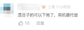 深圳首批“AI公务员”上岗<strong></p>
<p>btc海外</strong>，网友：混日子的可以下岗了