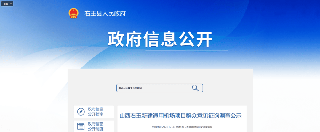 山西拟新建2座机场！其中1座在忻州<strong></p>
<p>btc海外</strong>，建设地点在→