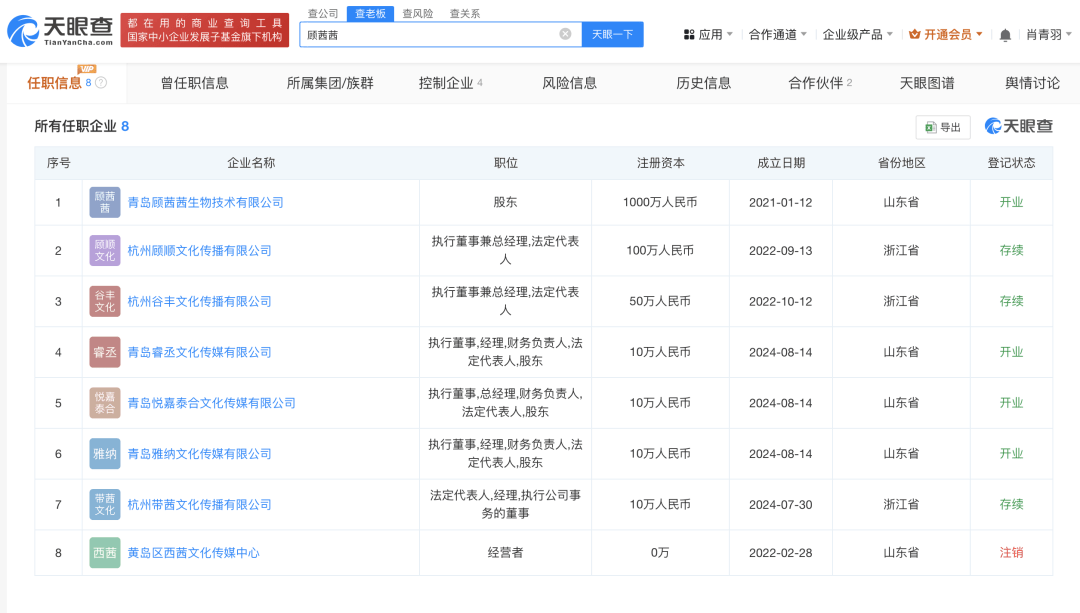 知名网红自曝“日收入超30万”引热议<strong></p>
<p>btc海外</strong>，名下关联8家企业