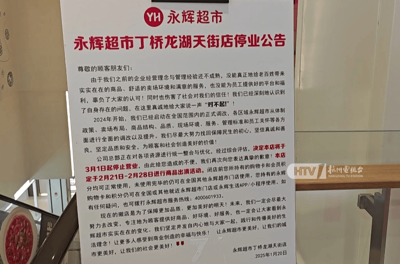 太突然！杭州两家知名超市即将停业<strong></p>
<p>btc海外</strong>，这里有你的青春回忆吗？