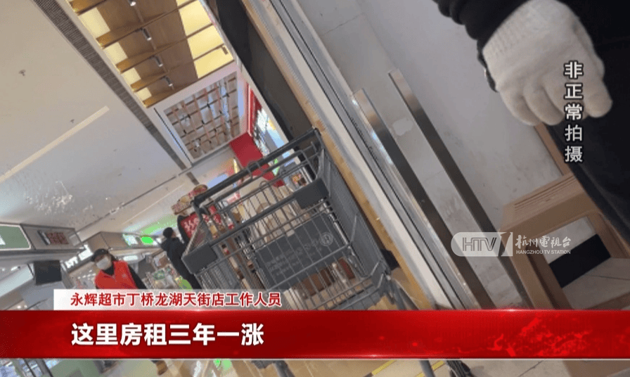 太突然！杭州两家知名超市即将停业<strong></p>
<p>btc海外</strong>，这里有你的青春回忆吗？