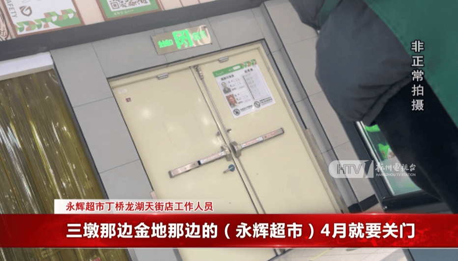 太突然！杭州两家知名超市即将停业<strong></p>
<p>btc海外</strong>，这里有你的青春回忆吗？