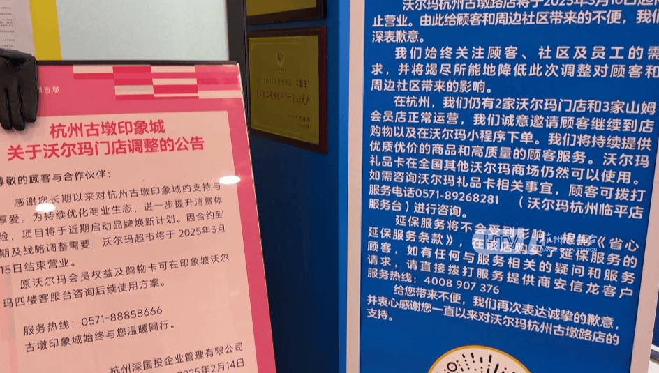 太突然！杭州两家知名超市即将停业<strong></p>
<p>btc海外</strong>，这里有你的青春回忆吗？