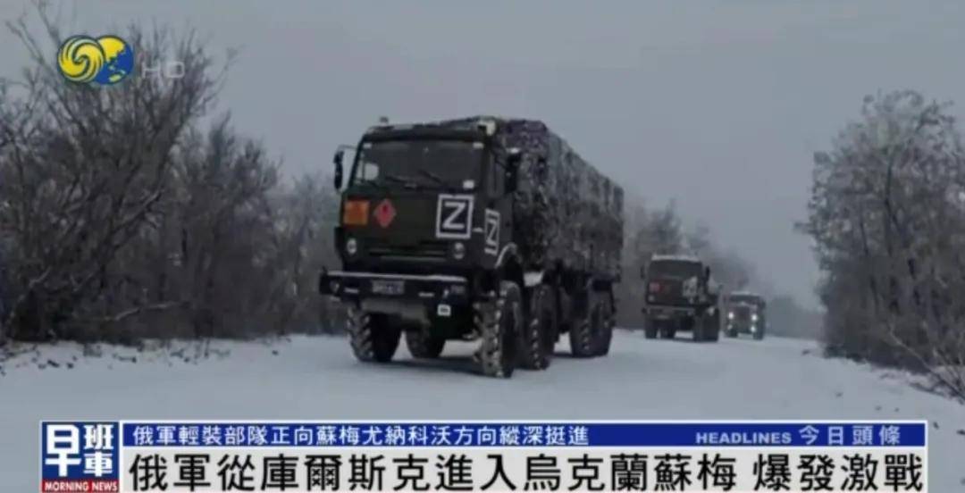 俄军从库尔斯克进入乌克兰苏梅<strong></p>
<p>btc123ico</strong>，爆发激战丨凤凰记者一线直击