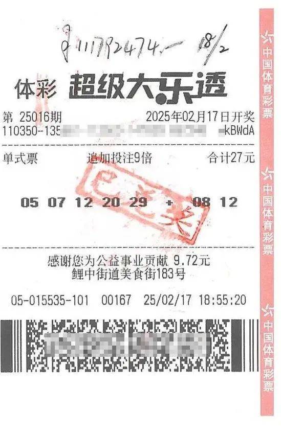 下班途中花27元买了张彩票<strong></p>
<p>btc123ico</strong>，一彩民中1.11亿元大奖！