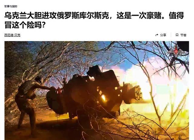 俄军越境绕后<strong></p>
<p>btc123ico</strong>，库尔斯克乌军孤军被围，乌克兰再丢一枚“筹码”？