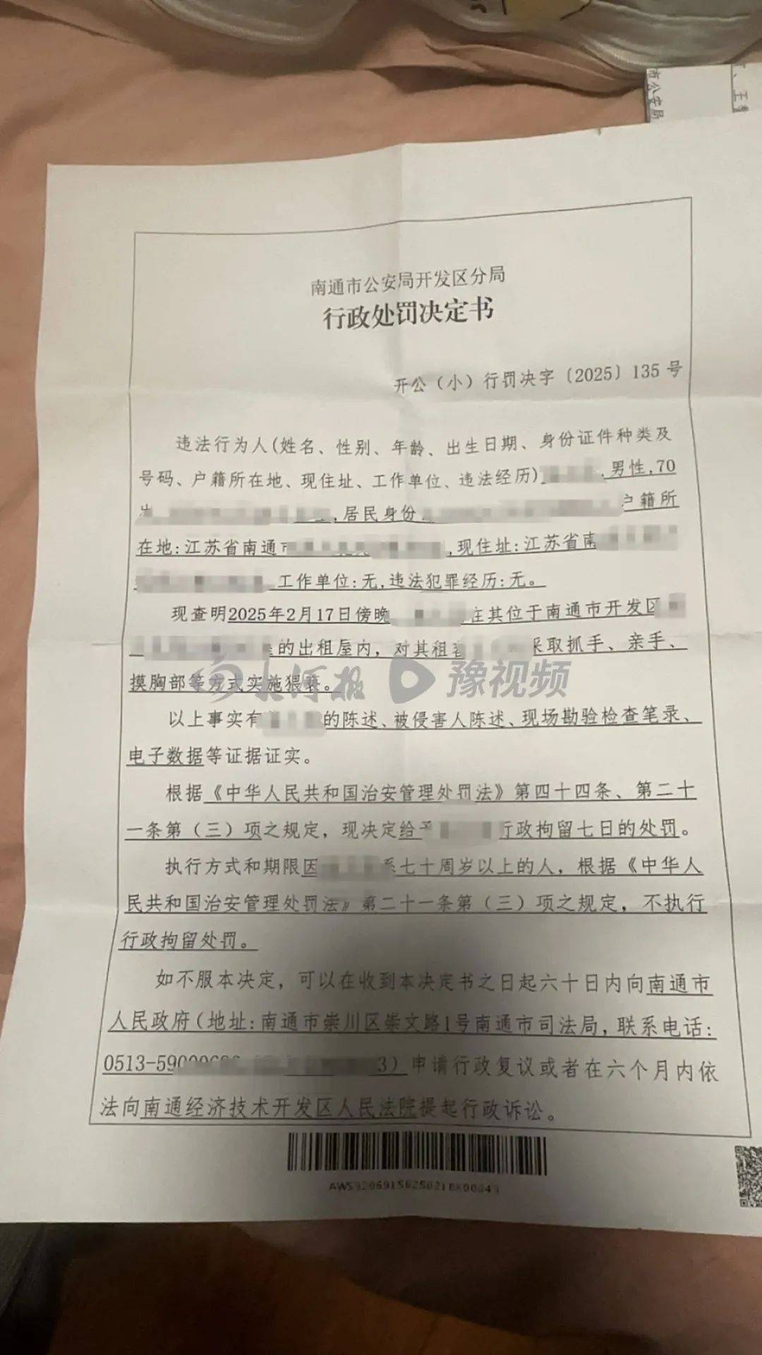 房东上门猥亵女租客：因超70岁不执行拘留<strong></p>
<p>btc123ico</strong>，事发前曾问是否独自在家