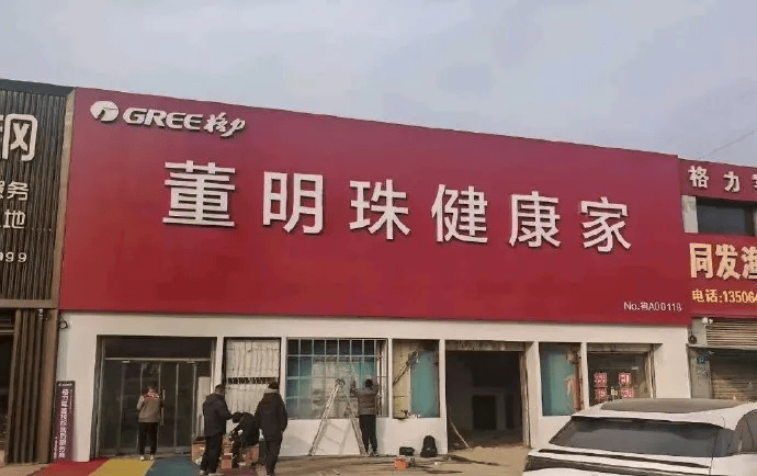 董明珠：已找到格力接班人<strong></p>
<p>btc123ico</strong>，现在没人敢奉承我