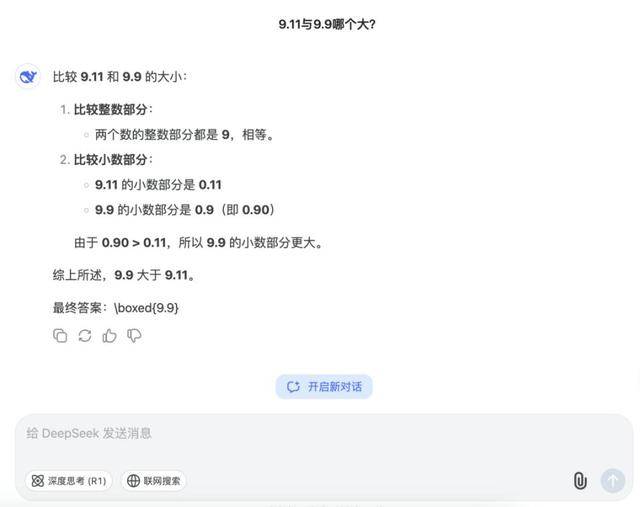 9.11比9.9大<strong></p>
<p>btc123ico</strong>？马斯克声称“天下最聪明”的Grok3“翻车了”