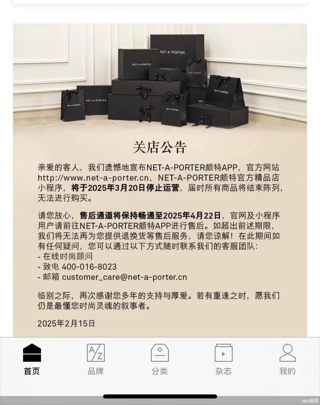 已确认：全部关闭<strong></p>
<p>btc123ico</strong>！正式退出中国市场